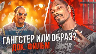 Настоящий Snoop Dogg: криминал, тюремный срок, знакомство с Dr. Dre, дружба с 2Pac | биография |