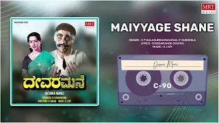 Maiyyage Shane | Devara Mane | Ambareesh, Rajesh, Jai jagadish | Kannada Movie Song | MRT Music