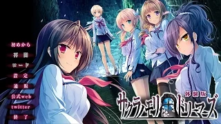 Download sakura no mori dreamers - サクラノモリ†ドリーマーズ Visual Novel