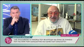 Ο Δημήτρης Αρβανίτης για Φιλιππίδη, Λιγνάδη και Κιμούλη