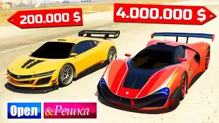 ЧЕЙ ДРАГ-РЕЙС РВЕТ СО СТАРТА МОЩНЕЕ?  БОМЖ vs МАЖОР. ОРЕЛ И РЕШКА: GTA 5 ONLINE #31