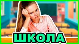 ЧТО МЕНЯ БЕСИТ В ШКОЛЕ Скетч Ната Лайм ТИПЫ ЛЮДЕЙ В ШКОЛЕ Back To School 2020