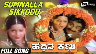 Sumnalla Sikkodu | Haddina Kannu | Vajramuni | Jayamalini |  Kannada Video Song |