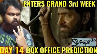 SUPER 30 BOX OFFICE COLLECTION DAY 14 | PREDICTION | AUDIENCE OCCUPANCY | HRITHIK ROSHAN | WOW