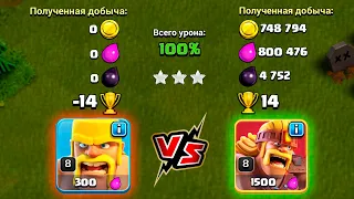 СУПЕР - ВАРВАРА l #ПУТЬВАРВАРА l CLASH OF CLANS