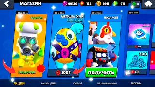 БРАВЛ СТАРС СТРИМ ПОДАРКИ | КЛУБНАЯ ЛИГА В BRAWL STARS ОБНОВА НОВЫЕ СКИНЫ | ОБНОВЛЕНИЕ НОВАЯ ВАЛЮТА