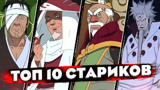 САМЫЕ КРУТЫЕ СТАРПЕРЫ ИЗ НАРУТО И БОРУТО