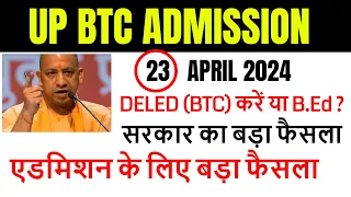 Up deled online form 2024-25 | deled btc admission form 2024 | up deled admission 2024 | deled btc