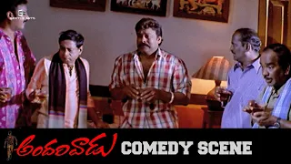 Andarivaadu Comedy Scenes - 04 | HD | Chiranjeevi, MS Narayana, KrishnaBhagawan, Sunil | SrinuVaitla