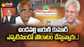 AP High Court Advocate Venkatesh Sharma Vundavalli Aruna Kumar | Margadarsi Chit Funds @SakshiTV