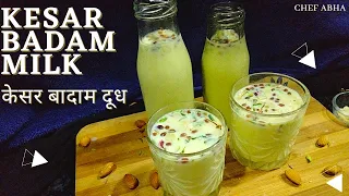 Kesar Badam Milk | केसर बादाम दूध | easy kesar milk recipe | Saffron almond milk recipe | Chef Abha
