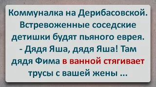 ✡️ Коммуналка на Дерибасовской! Еврейские Анекдоты! Анекдоты про Евреев! Выпуск #156