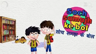 Soch Samajh Ke Bol - Bandbudh Aur Budbak New Episode - Funny Hindi Cartoon For Kids