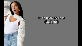 Ruth B-dandelions (Հայերեն)