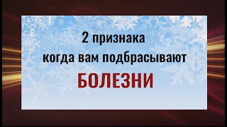 Эти люди перекладывают свои болезни! Что делать и как защититься