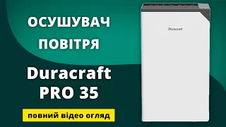 Огляд потужного побутового осушувача повітря Duracraft Pro 35 з Wi-Fi  та іонізацією