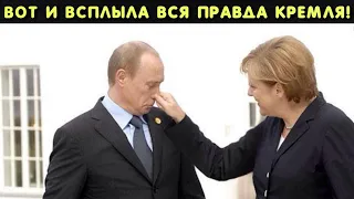 Всплыл секретный архив! Путин до послегднего скрывал это! Вот как всех сливают