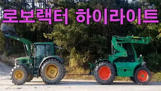 RT105로보랙터 하이라이트