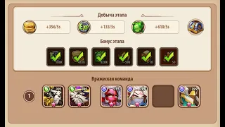 🔥Idle Heroes🔥 Кампания пустоты 2-3-10 Void campaign