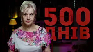 Понад 500 днів українського геноциду? | Ірина Фаріон