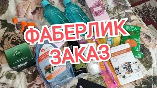 ЗАКАЗ ФАБЕРЛИК. ОЧЕНЬ СТРАННЫЕ ТЕНИ😕