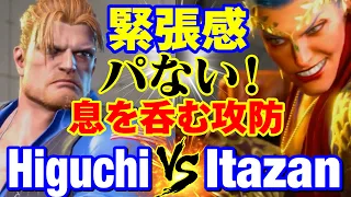 スト6　ひぐち（ガイル）vs 板ザン（マリーザ） 緊張感パない！息を呑む攻防　Higuchi(GUILE) vs Itazan(MARISA) SF6