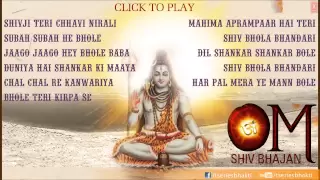 OM Shiv Bhajans By Hariharan, Anuradha Paudwal, Suresh Wadkar I Audio Song Jukebox