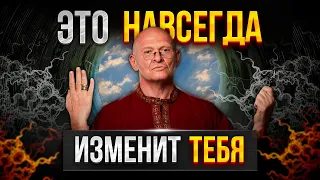 ЭТО НАВСЕГДА ИЗМЕНИТ Твою Жизнь! Как НЕ БОЯТЬСЯ Перемен? / Павел Пискарёв #осознанность