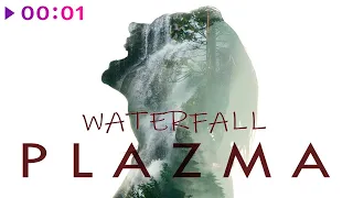 Plazma - Waterfall | Official Audio | 2021