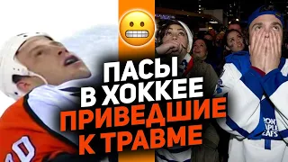 ПАС-ПОДСТАВА ДЛЯ ПАРТНЁРА: Топ моментов НХЛ, когда передача отправила одноклубника в лазарет