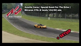 Assetto Corsa | Special Event For The Drive | Achievement Gold | McLaren 570s @ Imola 1:54:102 min