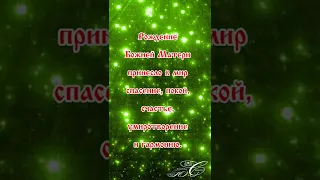 Рождество Пресвятой Владычицы нашей Богородицы и Приснодевы Марии