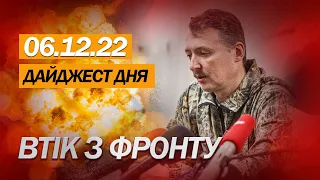 БАВОВНЯНІ ранки РФ / Гіркіна ДЕМОБІЛІЗУВАЛИ / "Дождь" ВИГНАЛИ з Латвії