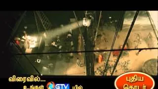 GTV PROMO DRAMA MADUBALA