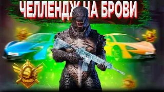 ОФОРМЛЯЕМ 3-Ю ЗВЕЗДУ! | ЧЕЛЕНДЖ НА БРОВИ | СТРИМ С ТЕЛЕФОНА PUBG MOBILE