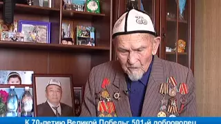 К 70-летию Великой Победы: 501-й доброволец