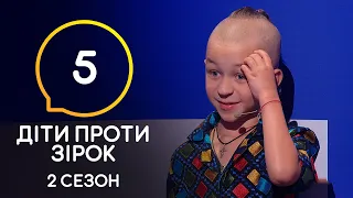 Діти проти зірок – Сезон 2. Випуск 5 – 04.11.2020