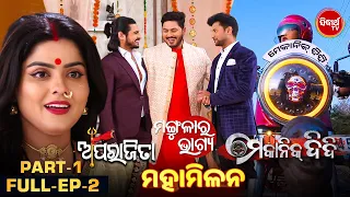 Aparajita , Mangulara Bhagya & Mechanic Didi - Mahamilan -Full Ep 2-Part  -1 - Sidharth TV