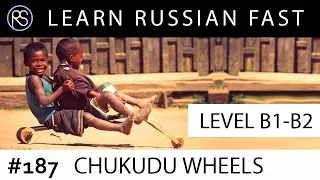 Story in Russian #187.  Chukudu Wheels.