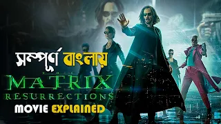 The Matrix Resurrections (2021) Movie Explained in Bangla | cine series central