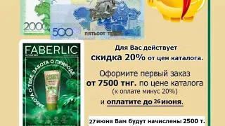 ОБЗОР ПОСЫЛКИ ОТ ФАБЕРЛИК НА 50 БАЛЛОВ С МОИМИ КОММЕНТАРИЯМИ. ОДЕЖДА, ПОСУДА,ГИГИЕНА И УХОД ЗА ЛИЦОМ