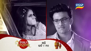 Sindurara Adhikara | 28th Dec 2023 | Episodic Promo-1101 | Tarang TV | Tarang Plus