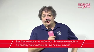 18.04.2018 Дмитрий Быков «Образ еврея в русской литературе»