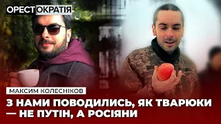 Про полон, випробування путінськими промовами та питання мови. Максим Колесніков  #Орестократія