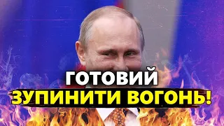 Нова ЗАЯВА диктатора! Відео вже В МЕРЕЖІ. Путін на камеру НАГОВОРИВ такого... ОГЛЯД статті Reuters