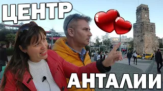 🤩ГУЛЯЕМ ВДВОЁМ! На САМОЙ ПОПУЛЯРНОЙ улице в Анталии - турецкая еда - цены на золото/Погода в декабре