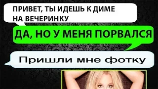 10 СМС переписок, которые очень смешные. Смс от людей с безупречным чувством юмора. SMS