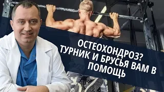 2 простых упражнения, которые помогут бороться с остеохондрозом!