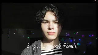 Развели на китайский iPhone! // Попал на сайт мошенников