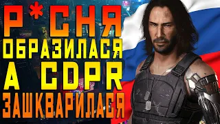 Р*СНЯ СКИГЛИТЬ, а CDPR ЗАШКВАРЮЄТЬСЯ та ПІДСТАВЛЯЄ УКРАЇНСЬКИХ ЛОКАЛІЗАТОРІВ